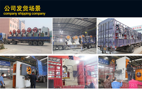 沖床廠家發(fā)貨實景圖