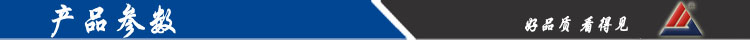 產品參數(shù)